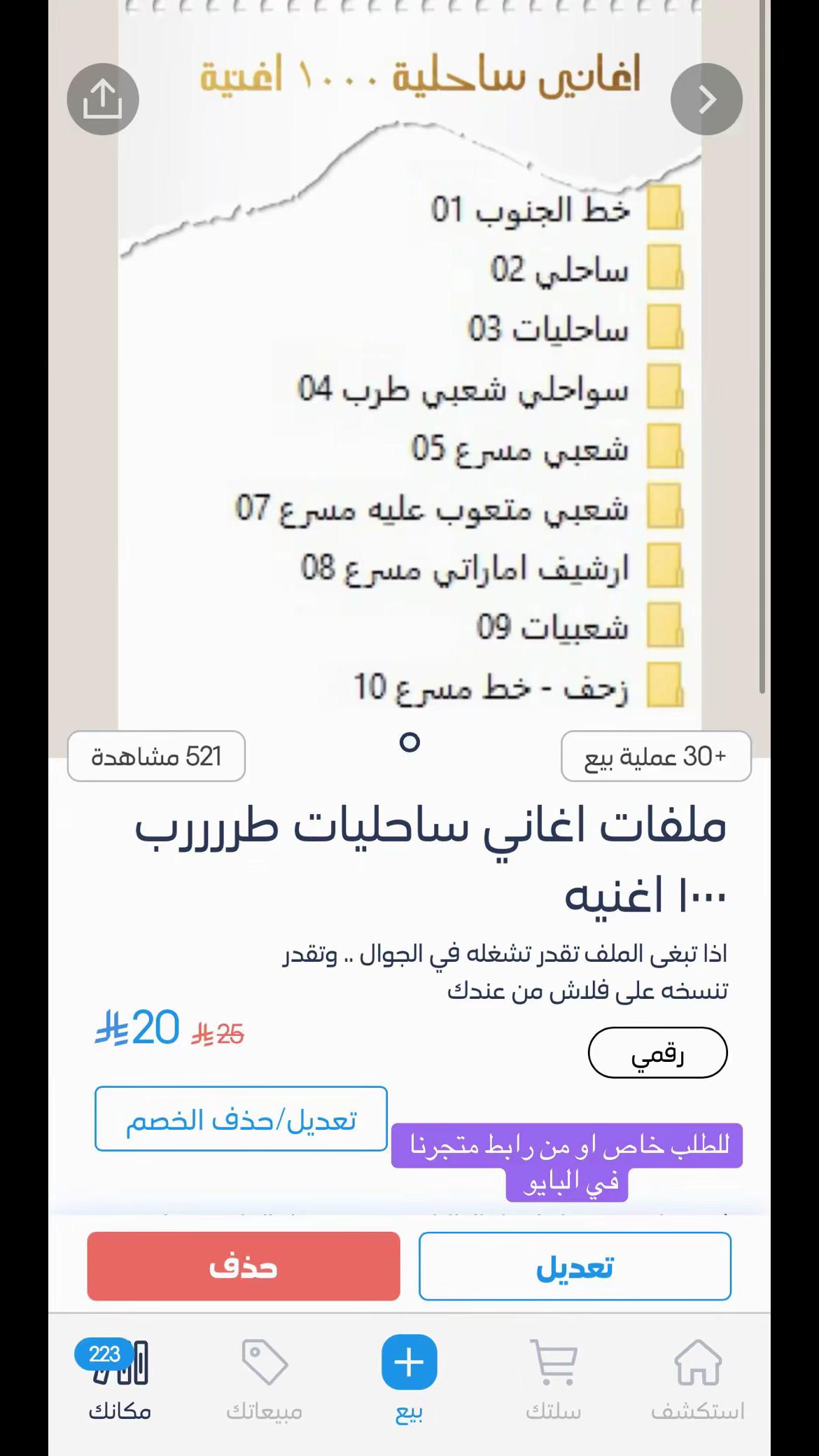 @ملف اغاني وفلاشات 🎶
