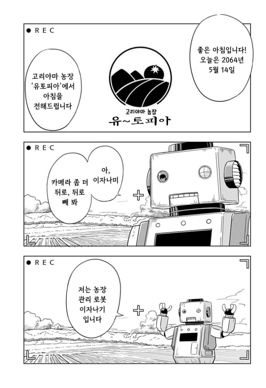 @너를 위한 만화