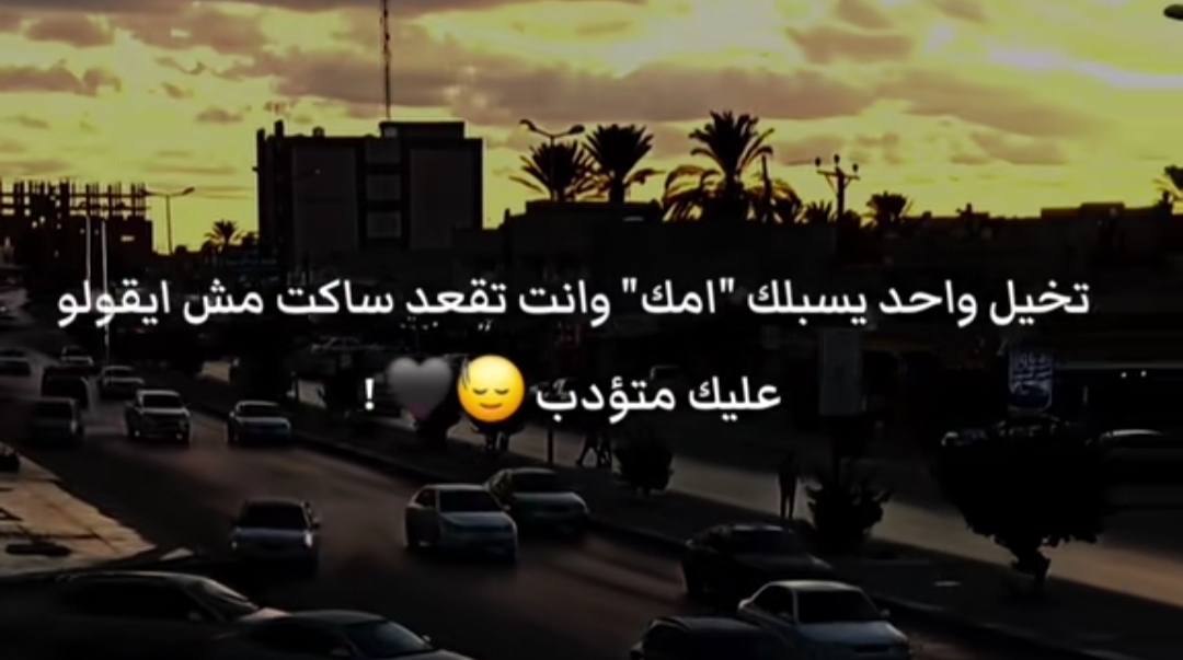 @الحارث بلاعو❤️🔥