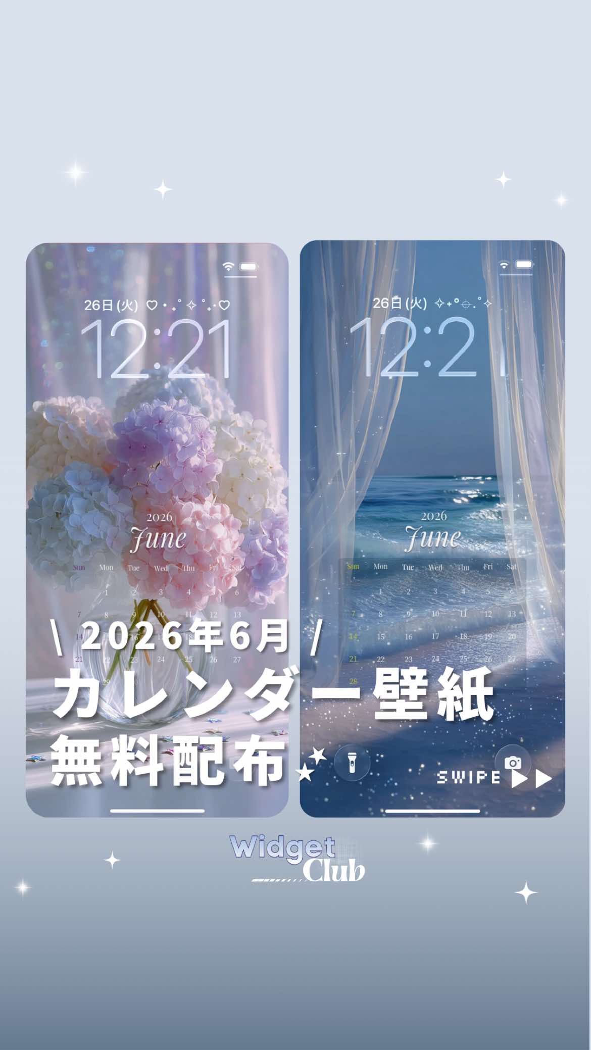 @ホーム画面カスタマイズアプリWidgetClub