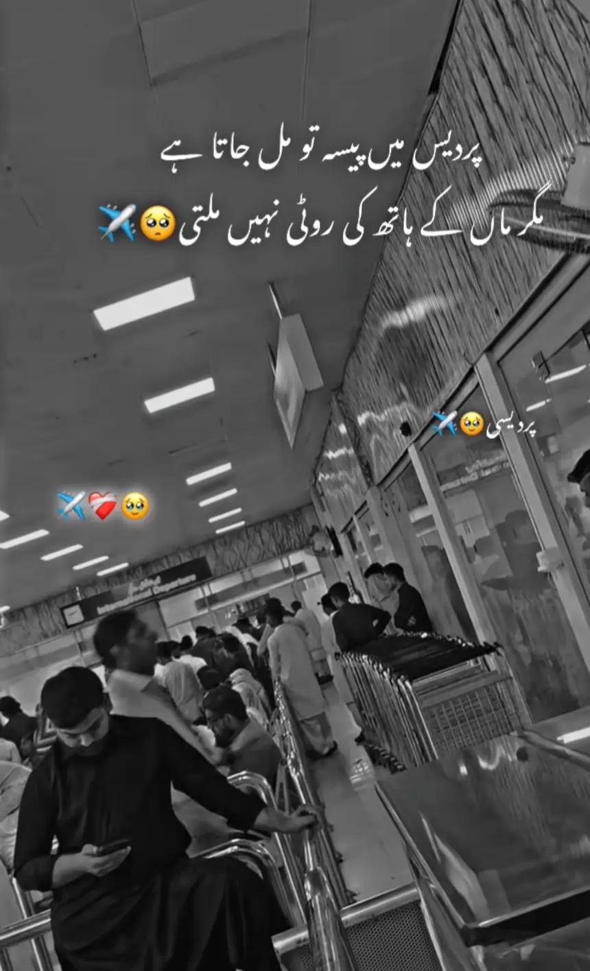 @🙌🏻پردیسی ہو یار✈️