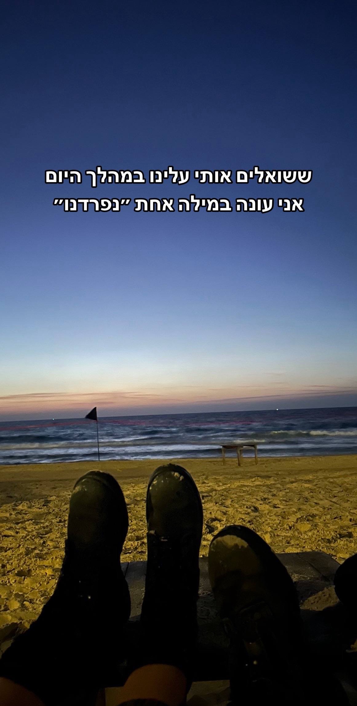 @נועה