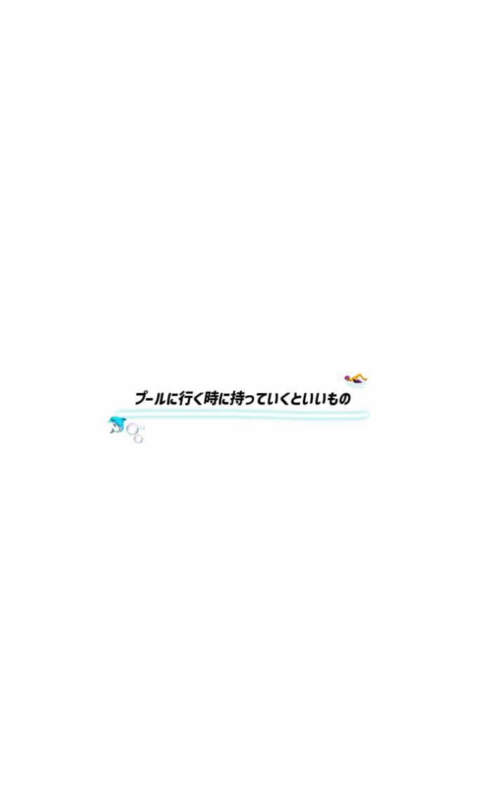 @夏那
