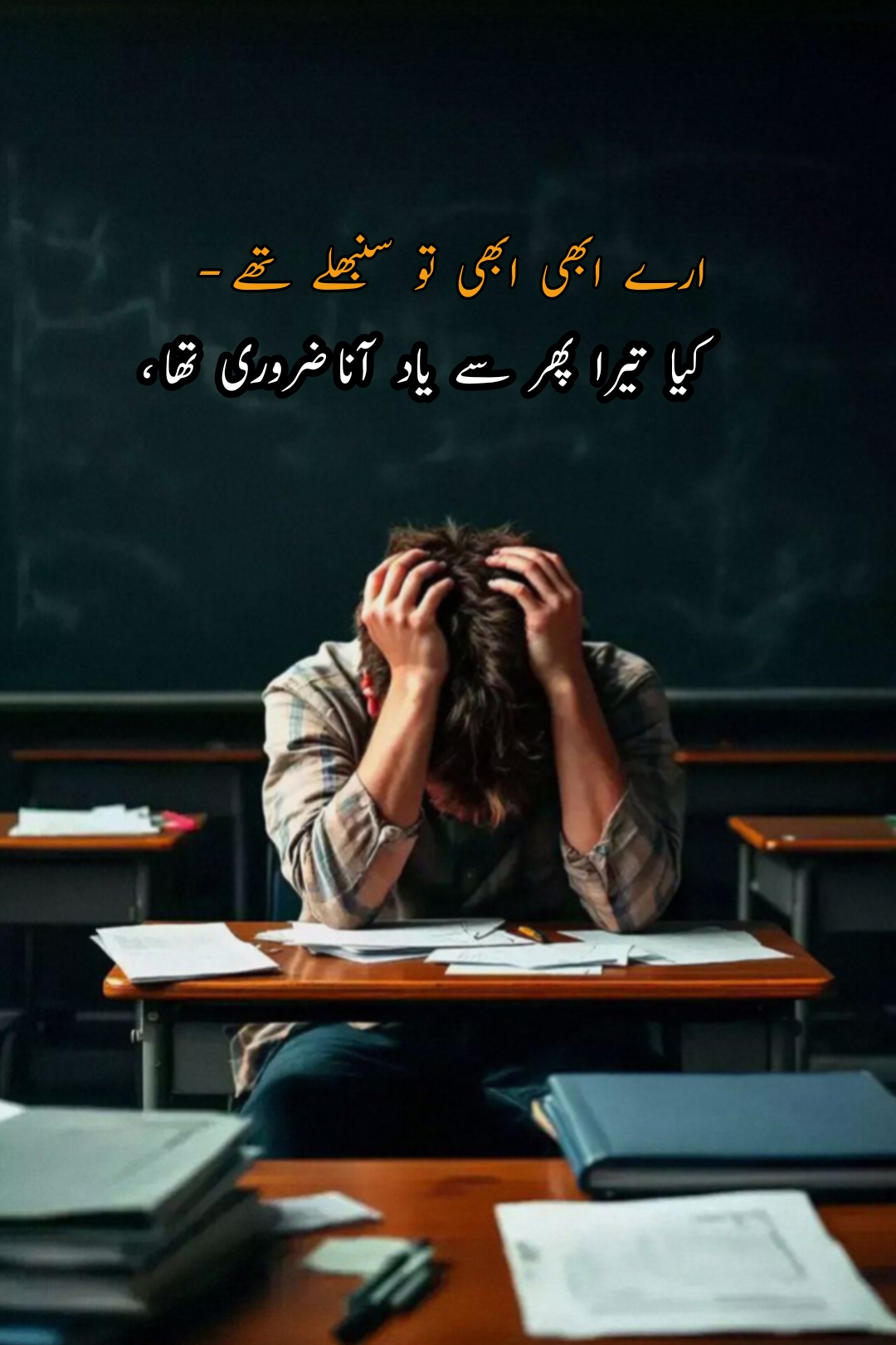 @🥹 اداس لڑکی 💔