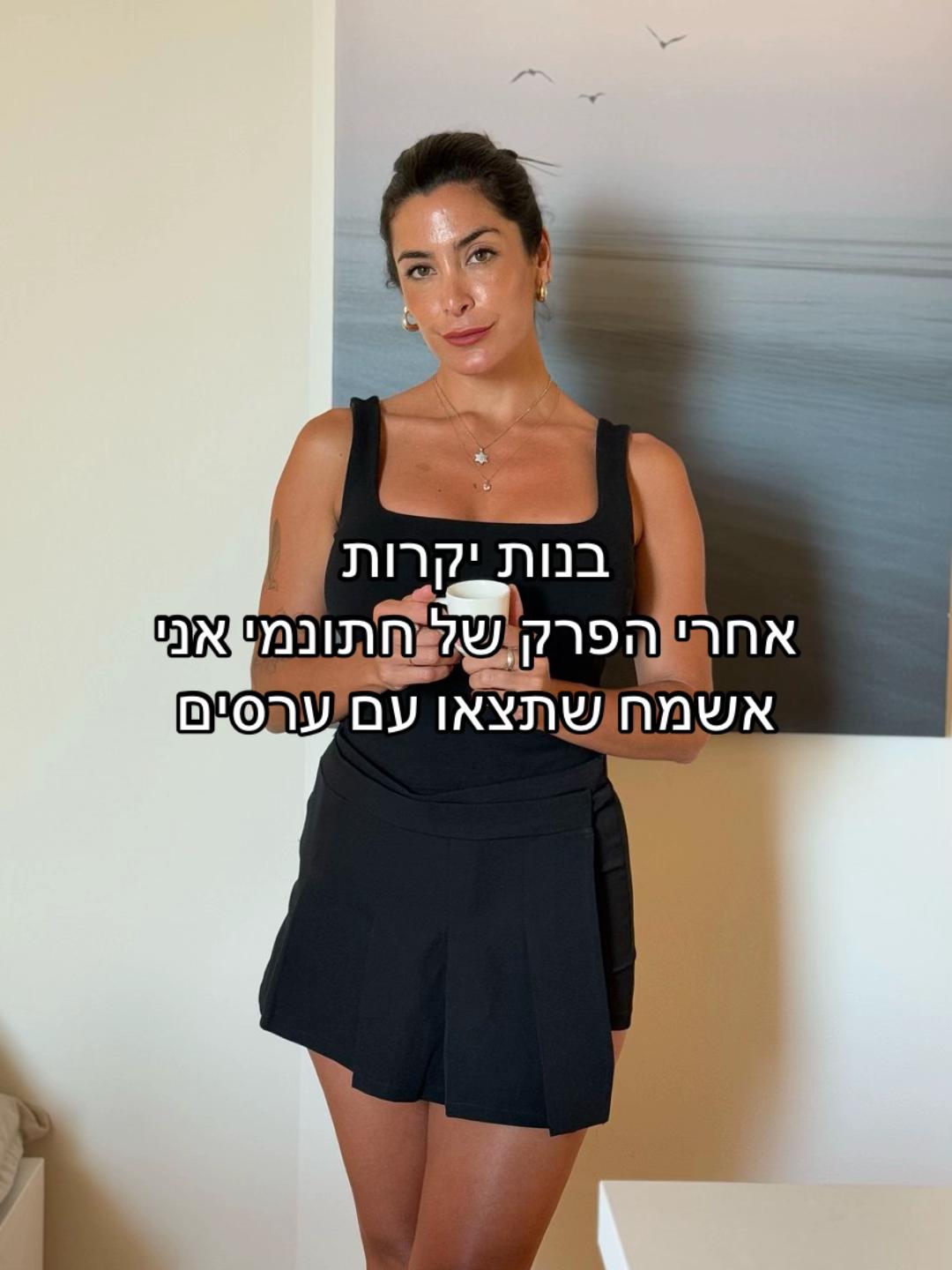 @ענת קלדרון - ייעוץ זוגי