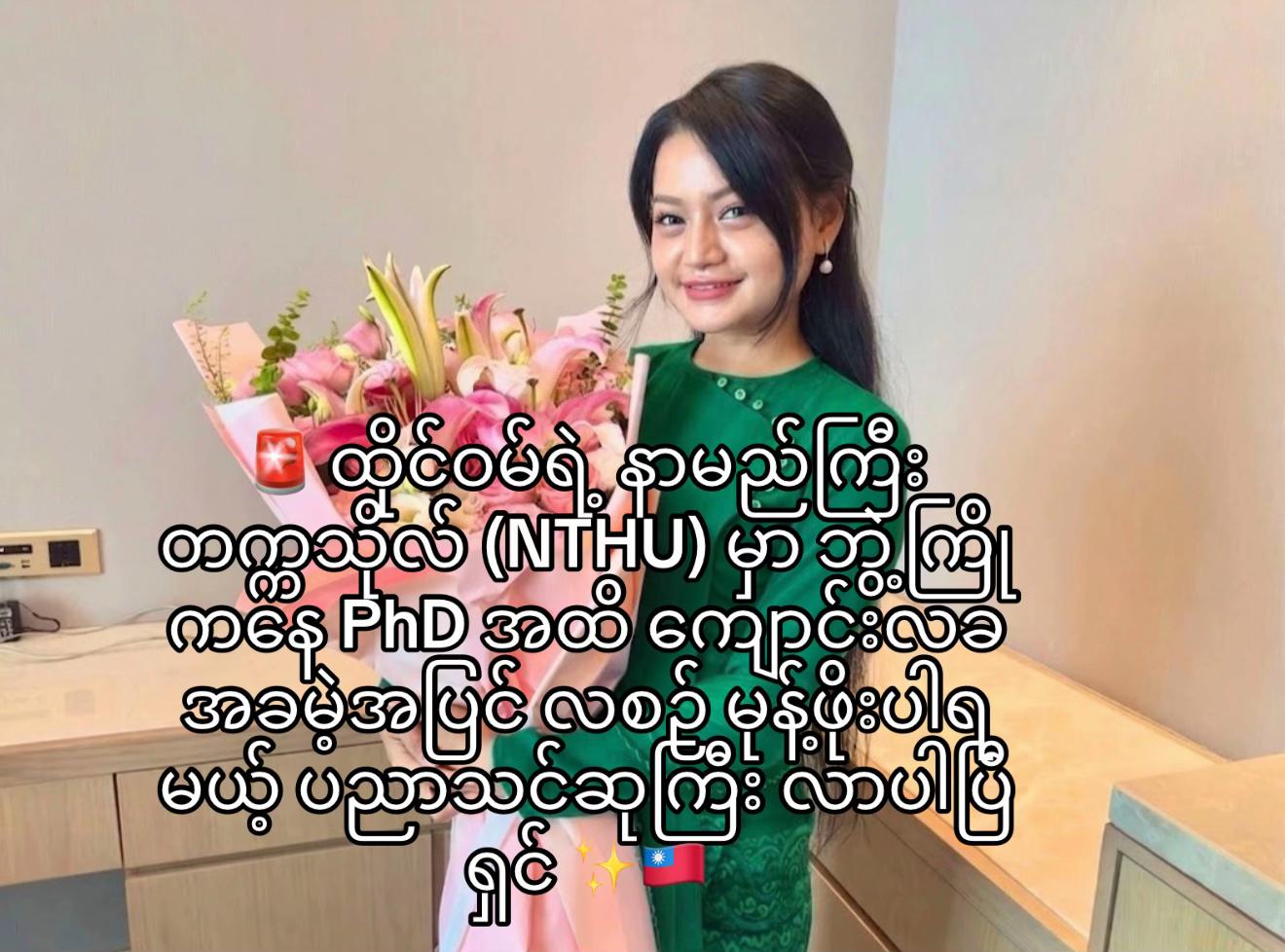 @Chit Aein Thu Official