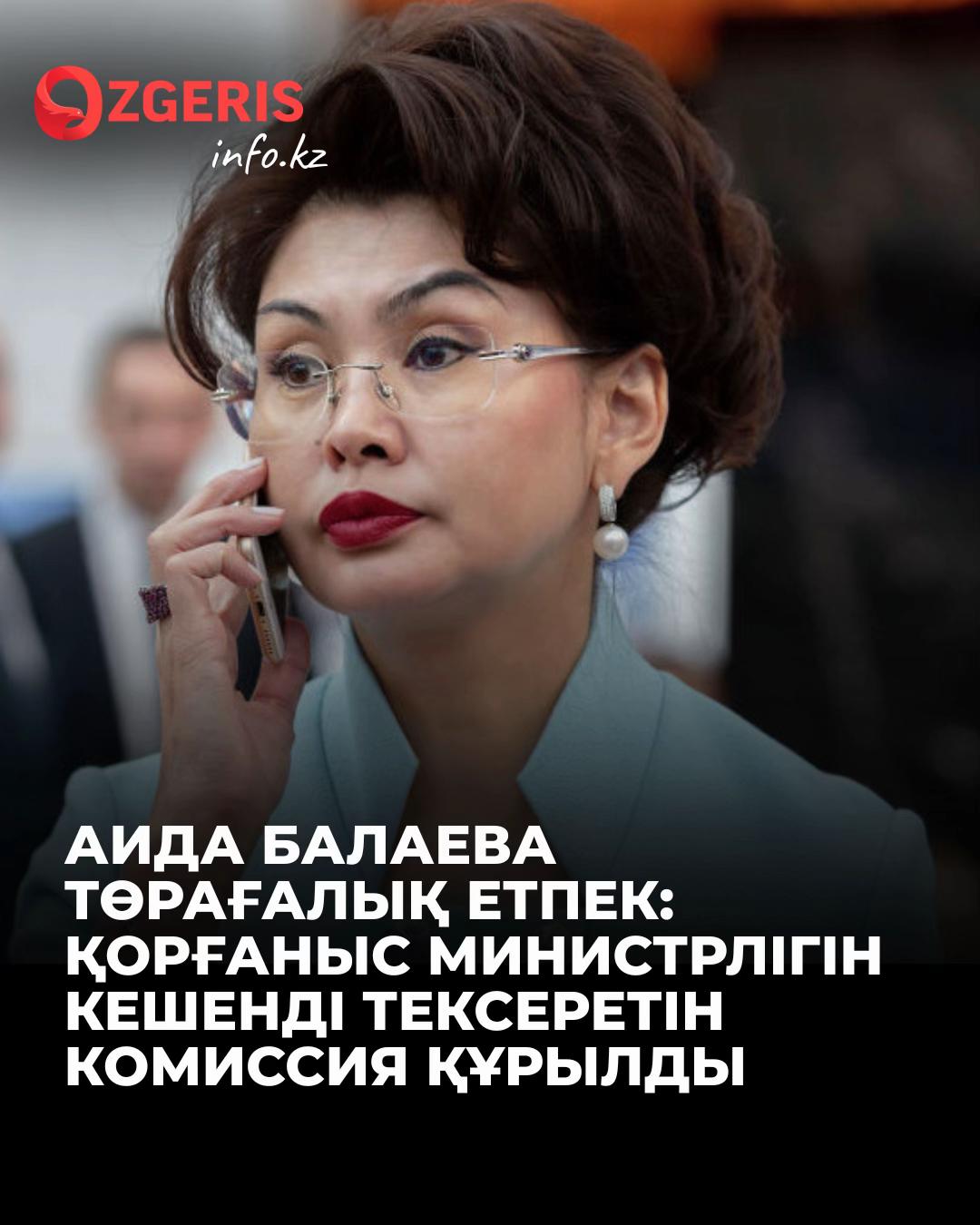 @OZgeris.kz