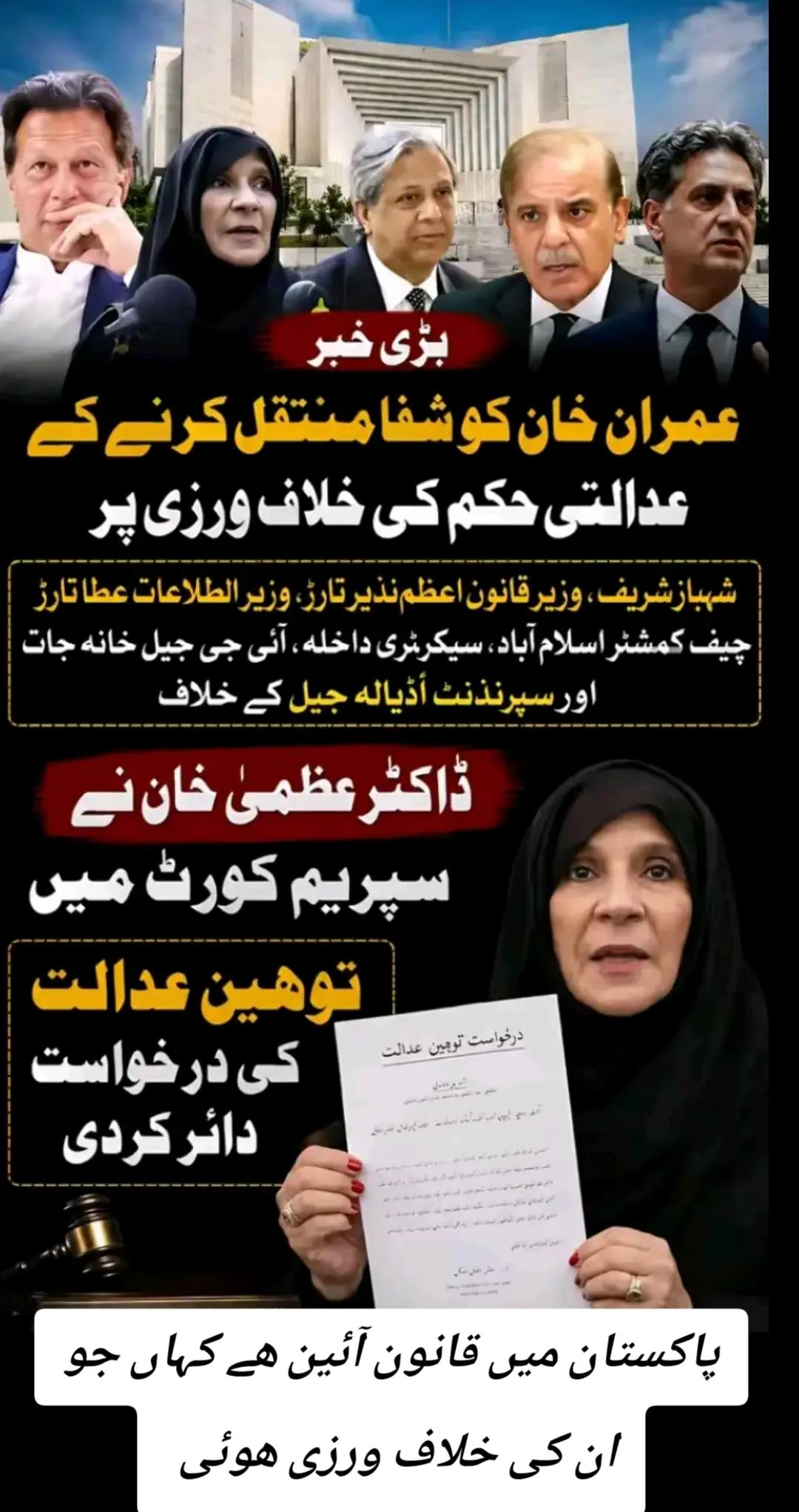 @اڈیالہ 804