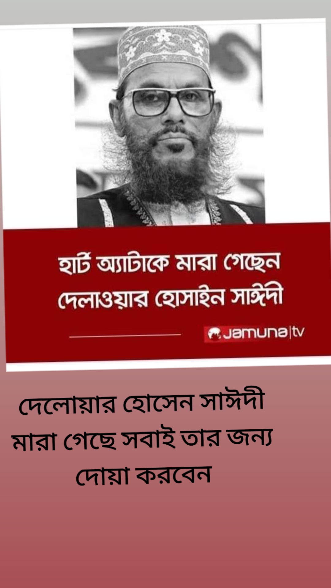 @MMM Hasan 2020