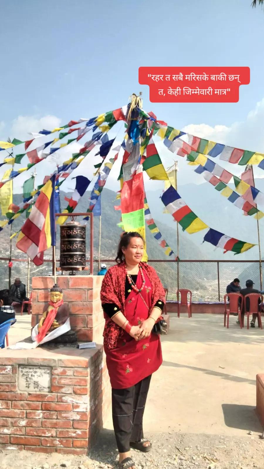 @सरु गुरुङ