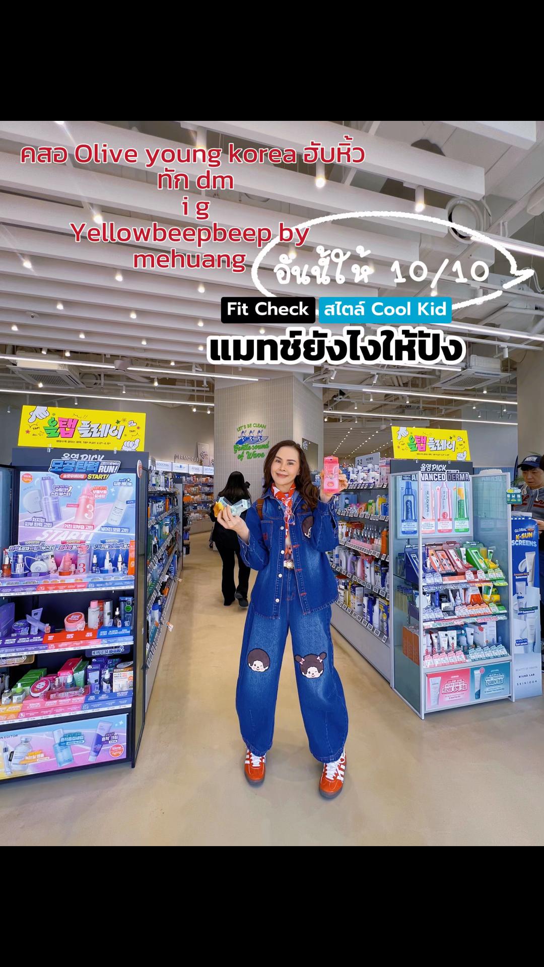@มี๊ฮวง 👚👗อ จ huanginhand