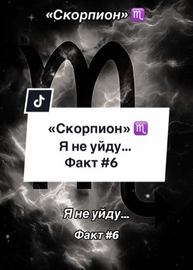 @Я-РЫБЫ♓️ РАК♋️ СКОРПИОН♏️