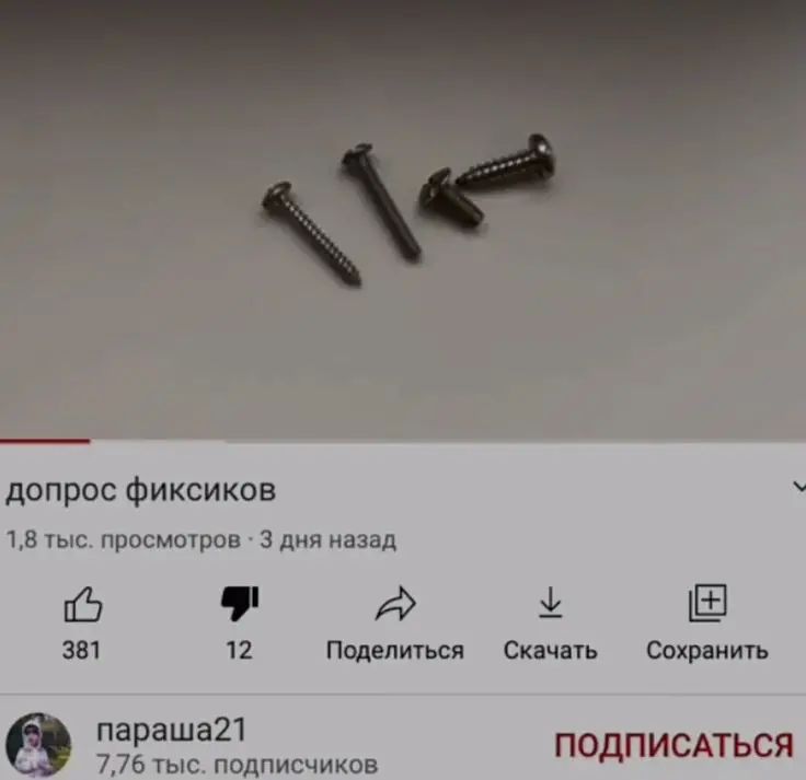 @алмазно поебать