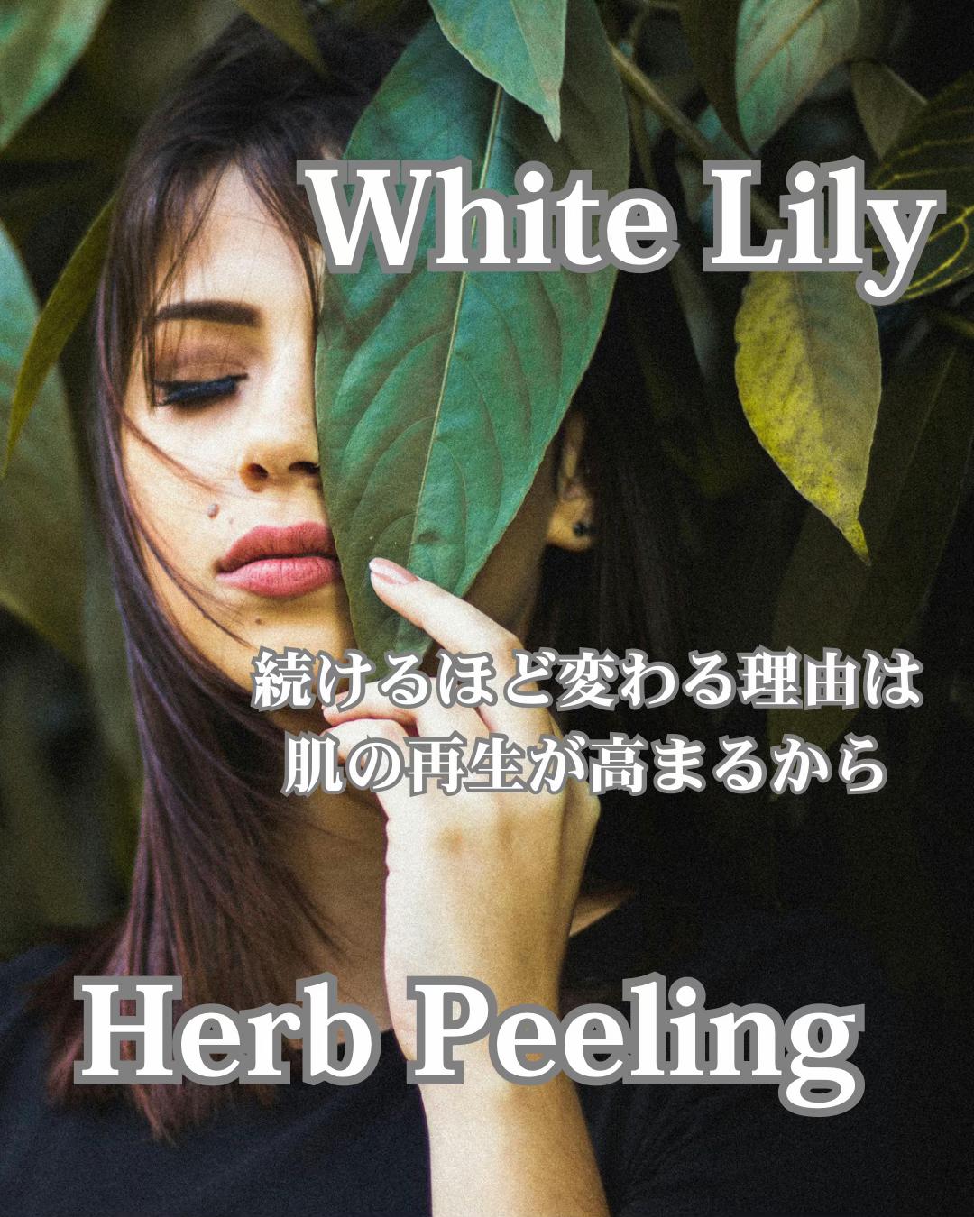 @富士市|サロンWhite Lily
