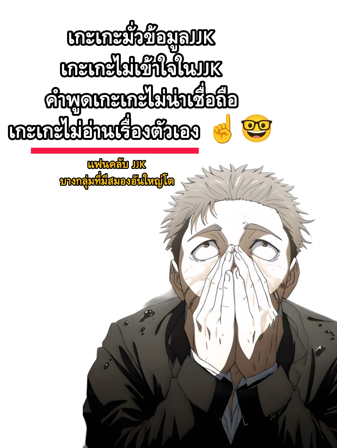 @เรียบร้อย V2