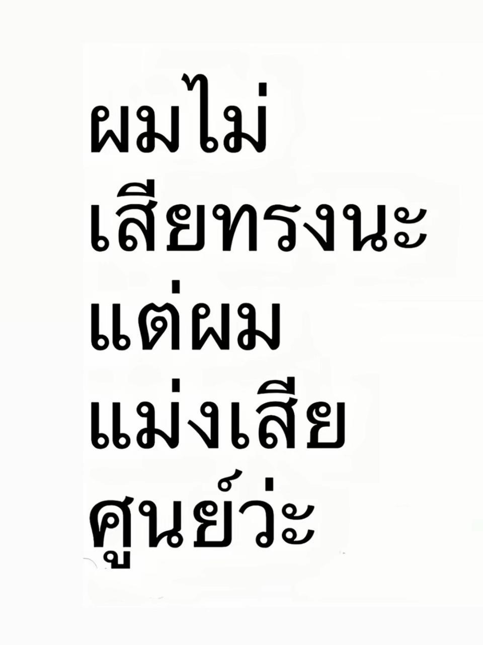 @แงว