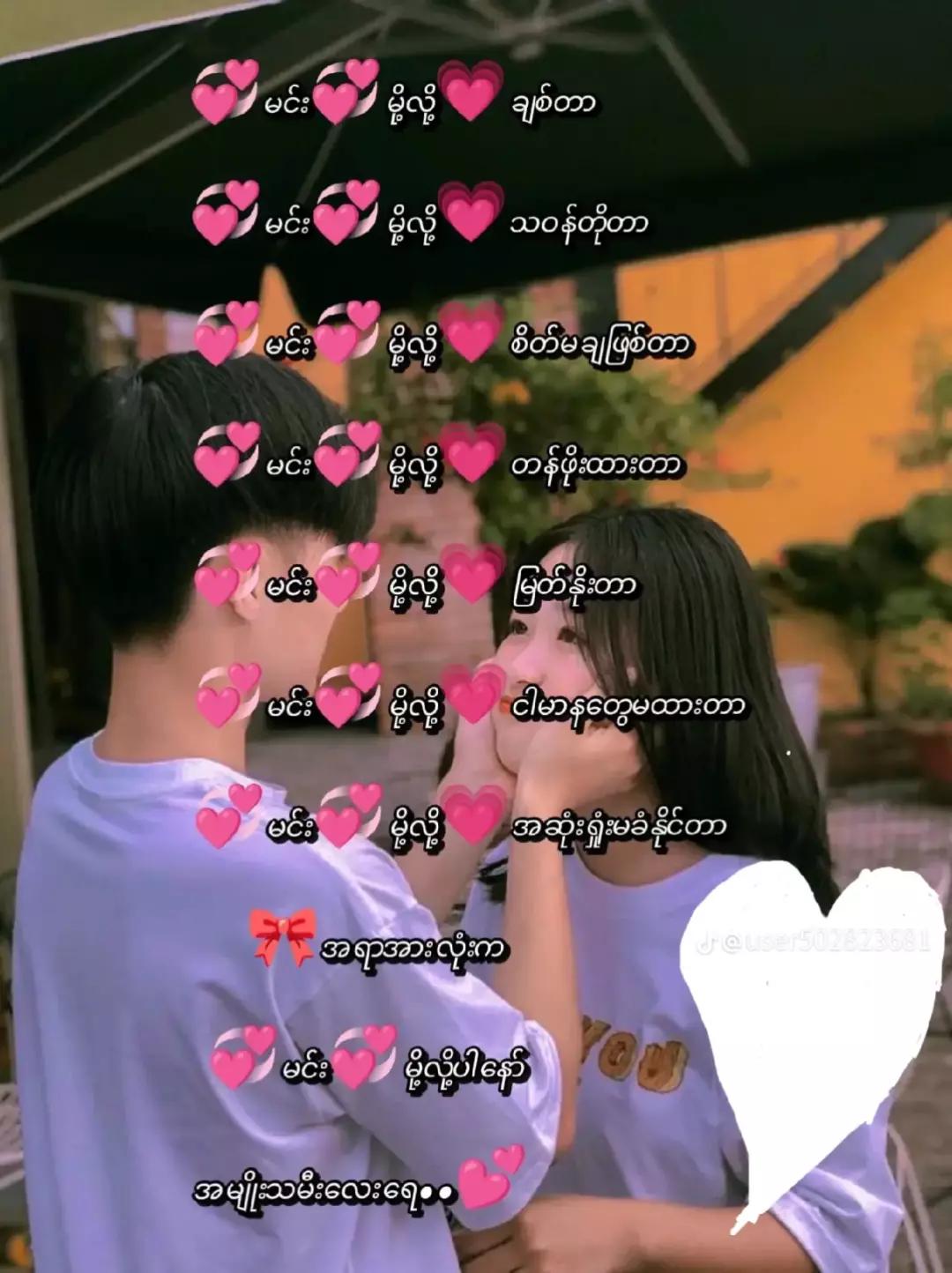 @ကြယ်ပန်းလေး🥰🥰