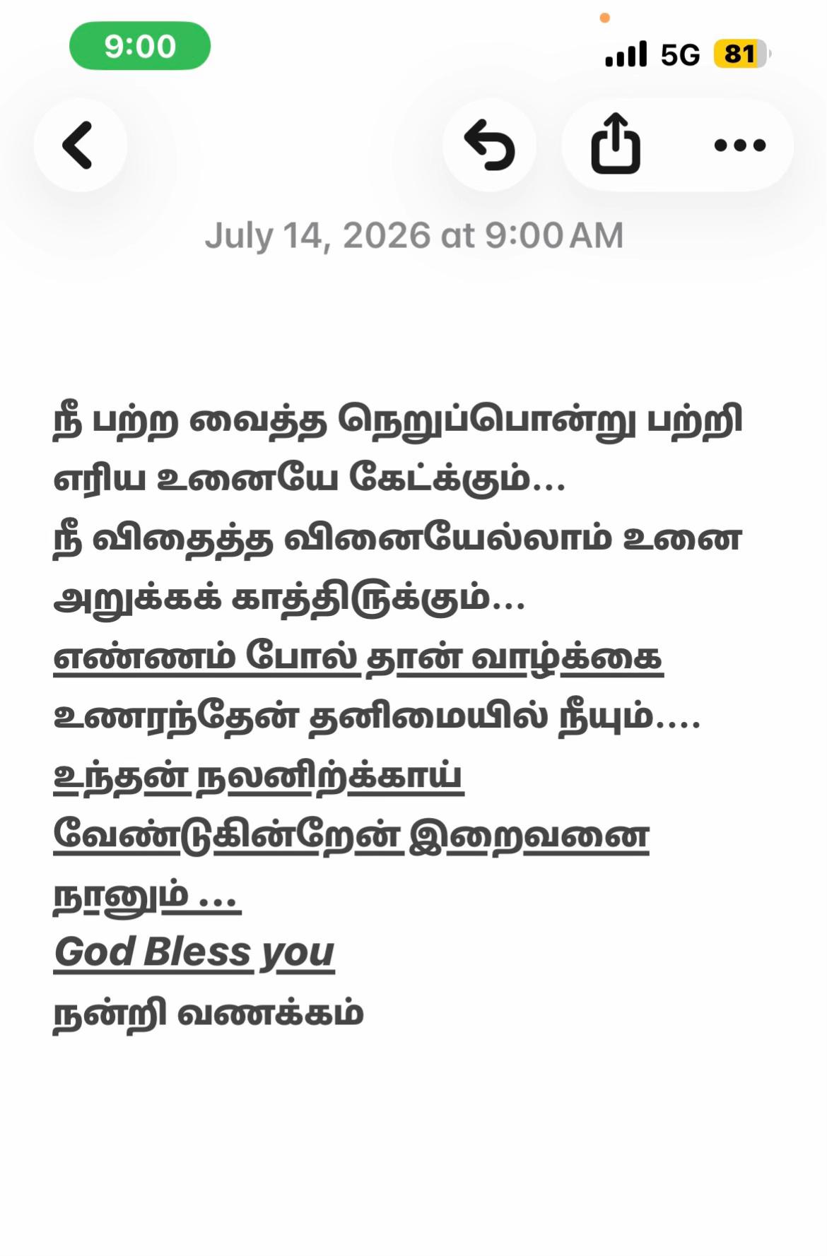 @Puthuvai Aru குமரிக்கண்டம்