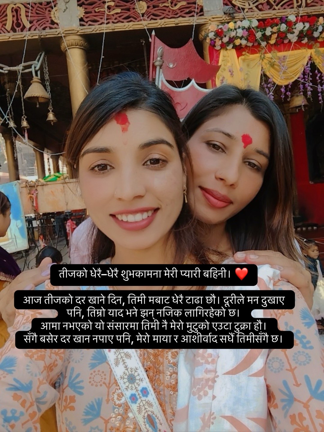 @Bisनु👩❤️👨S²