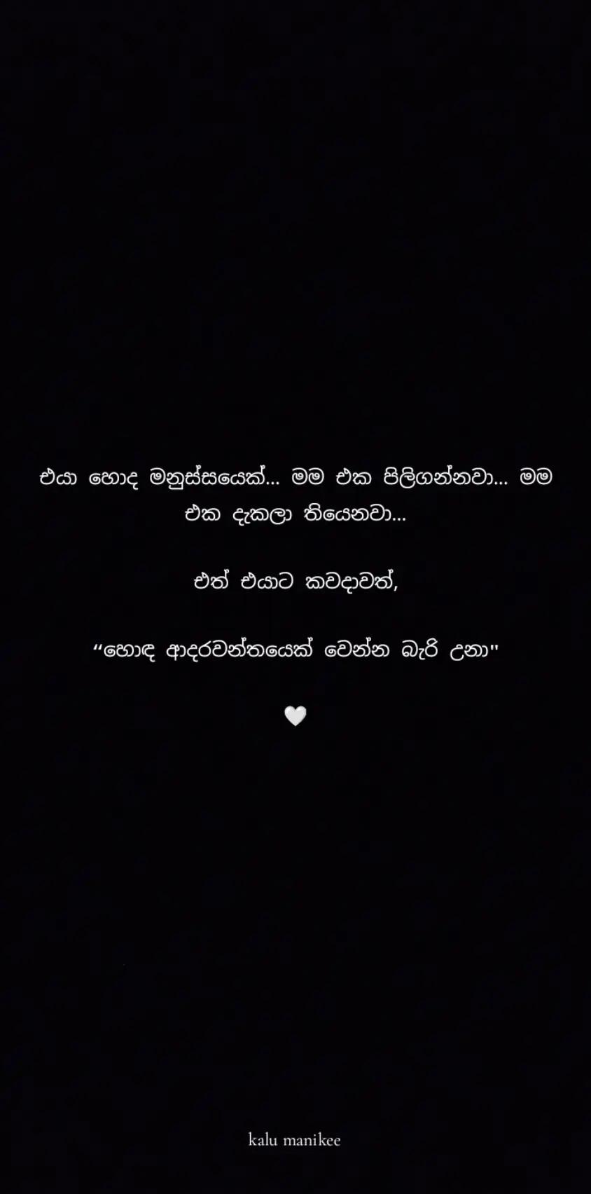 @ක𝙰𝚕𝚞"මැ𝙽𝚒𝚔𝚎 |🪬🧘🏼♀️