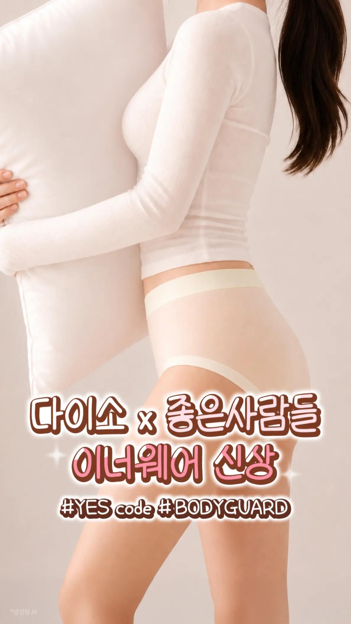 @다이소