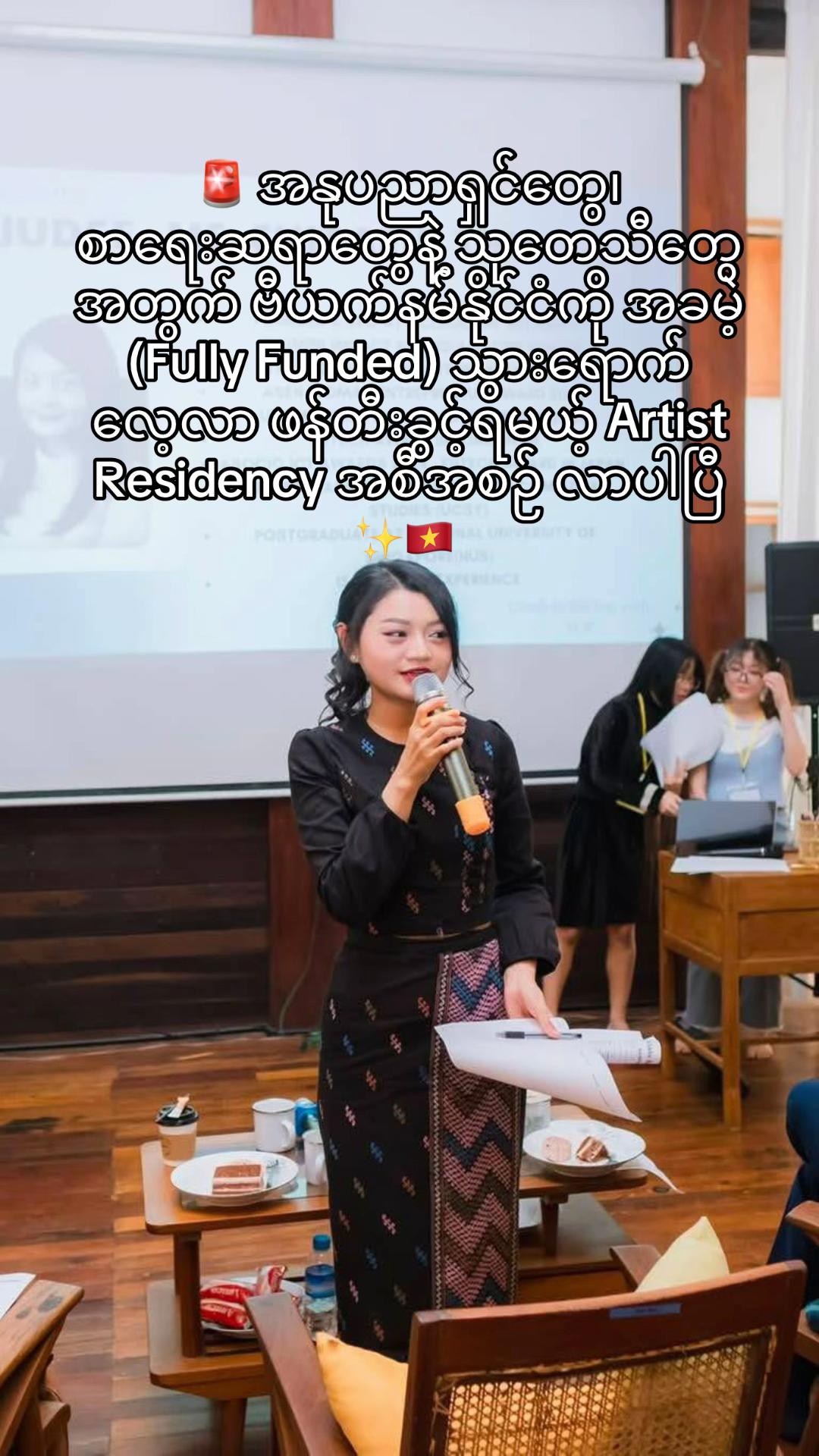 @Chit Aein Thu Official