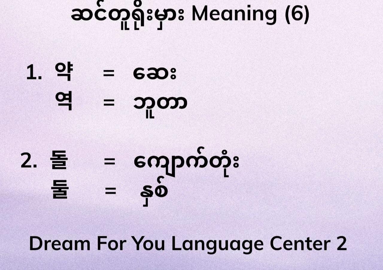 @Dream For You Language Center2