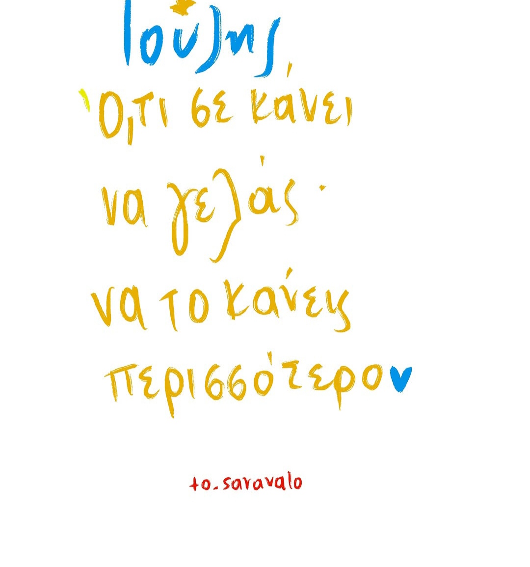 @&Epsilon;&Lambda;&Epsilon;&Nu;&Alpha; &Nu;&Epsilon;&Phi;&Epsilon;&Lambda;&Eta;