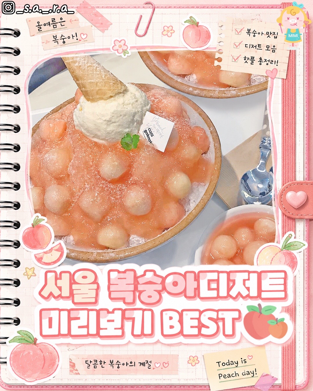 @서울핫플