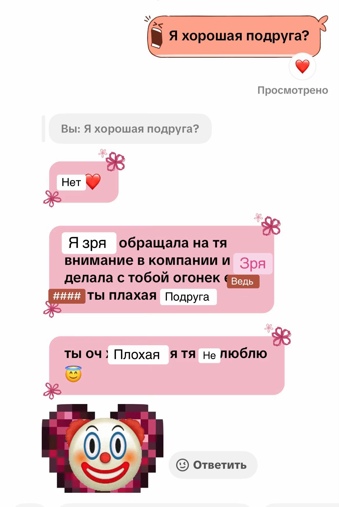 @Кикимора