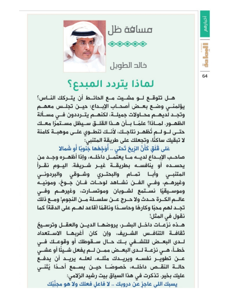 @خالد الطويل