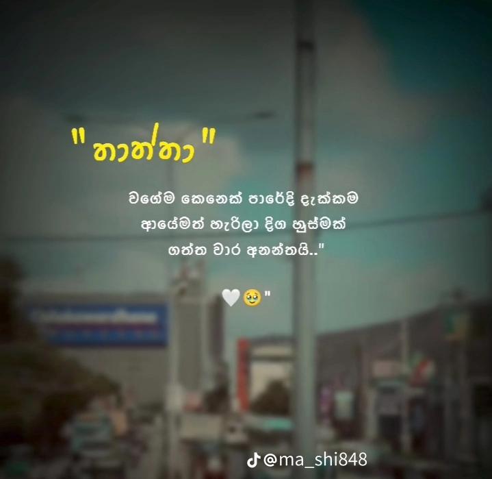 @Danajani Herath