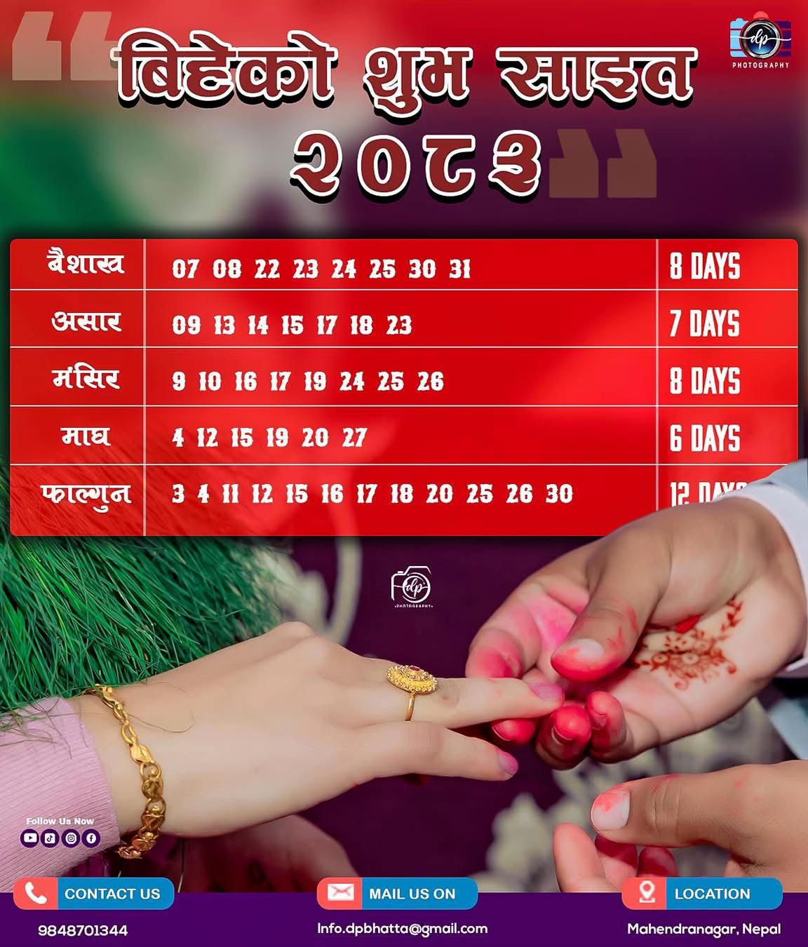 @DP BHATTA ( दारी दाइ )