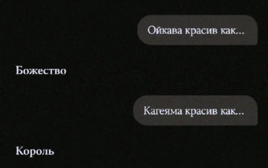 @няочка⁷⁷ #ойкагеканон