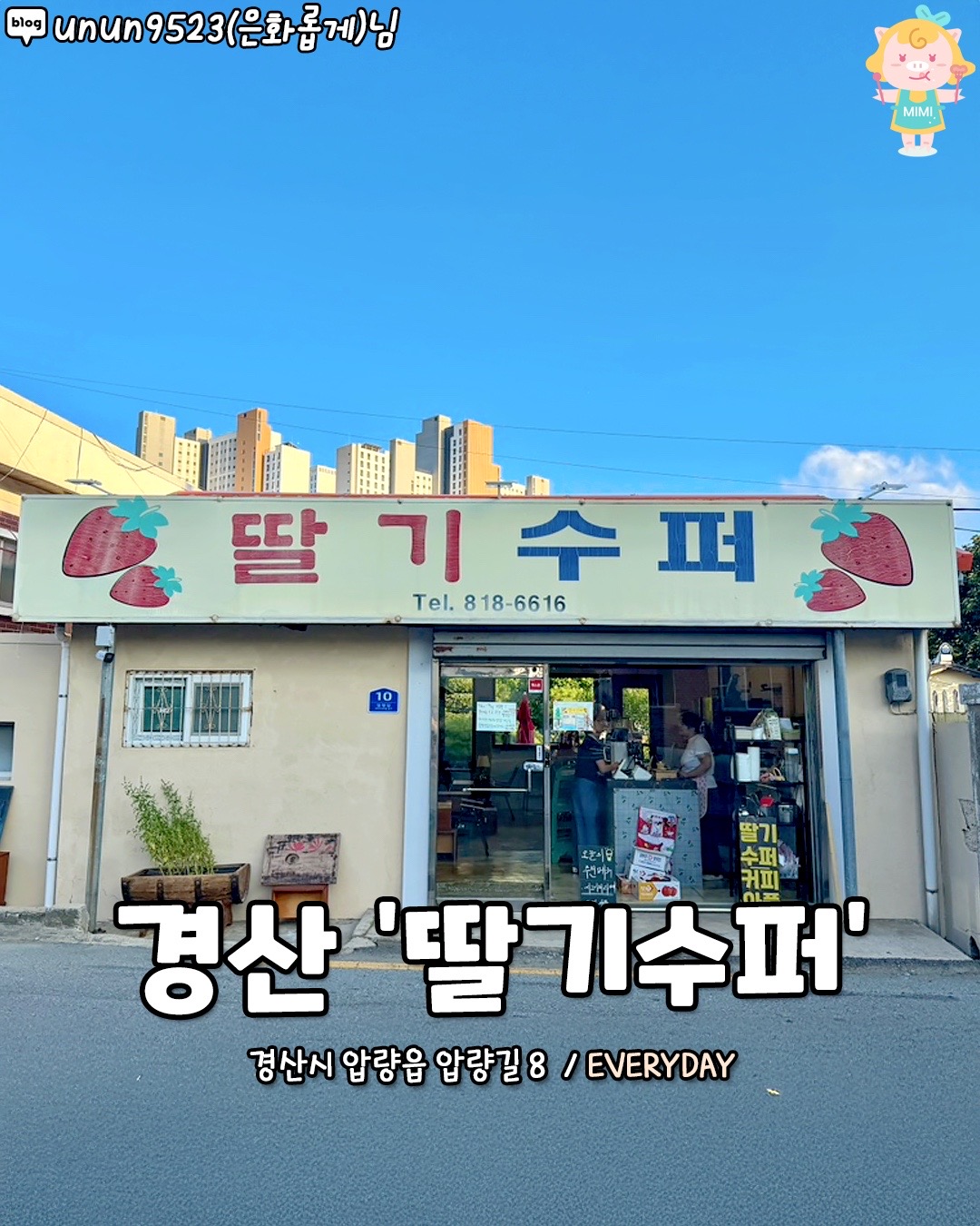 @경상도핫플
