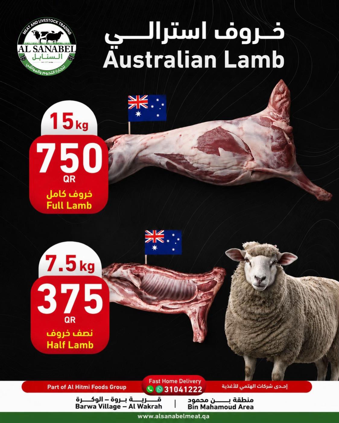 @Al Sanabel Meat Trading