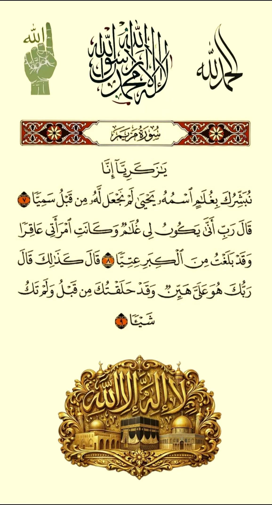 @💫Islamic post💫🕋🕌🇧🇩🤲💫