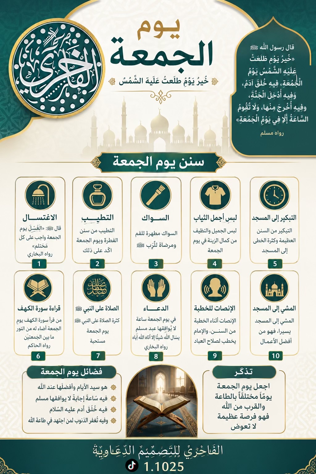 @✪ الـفَـاخْـرِي || ١٤١٨ هـ ✪