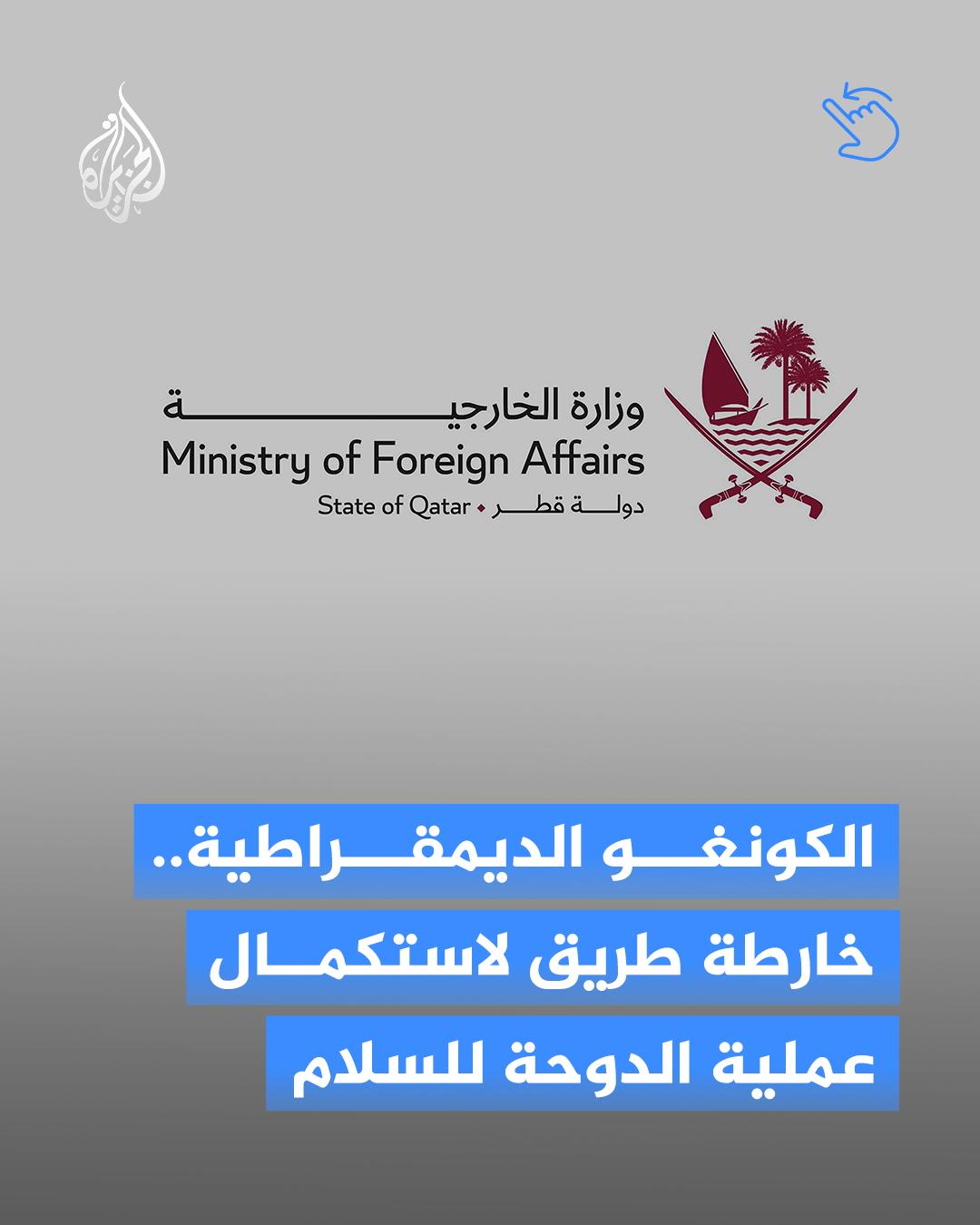 @الجزيرة