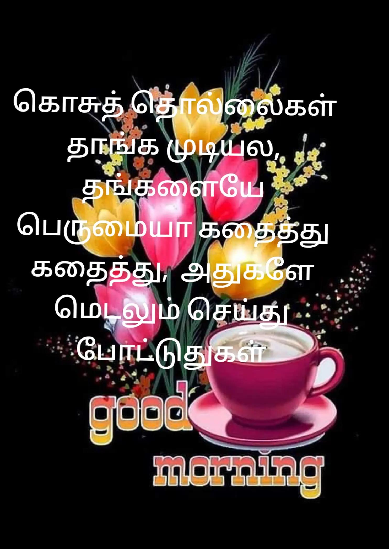 @மானமுள்ள தமிழச்சி