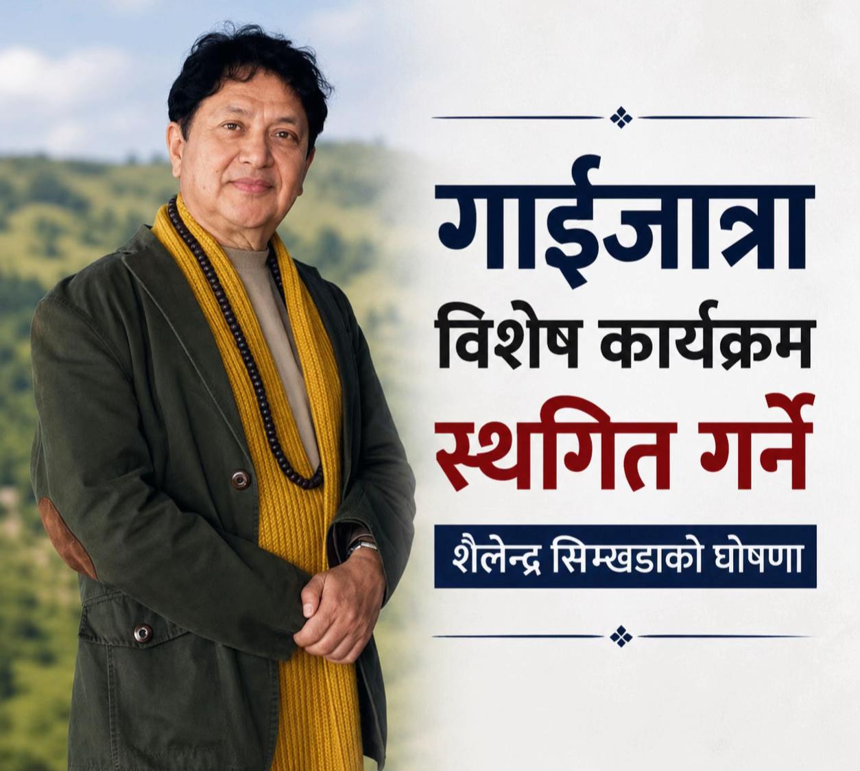 @Rupesh Regmi
