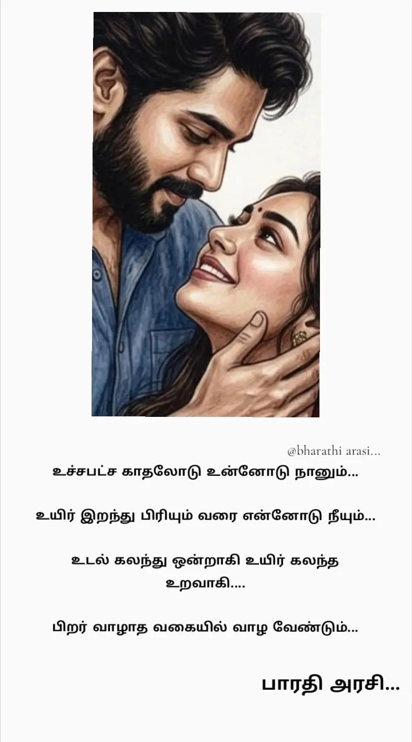 @Bharathi.R