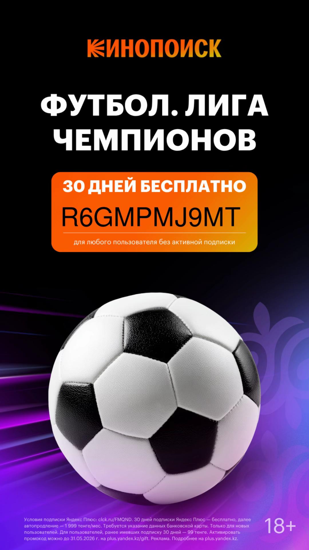 @promo_kz