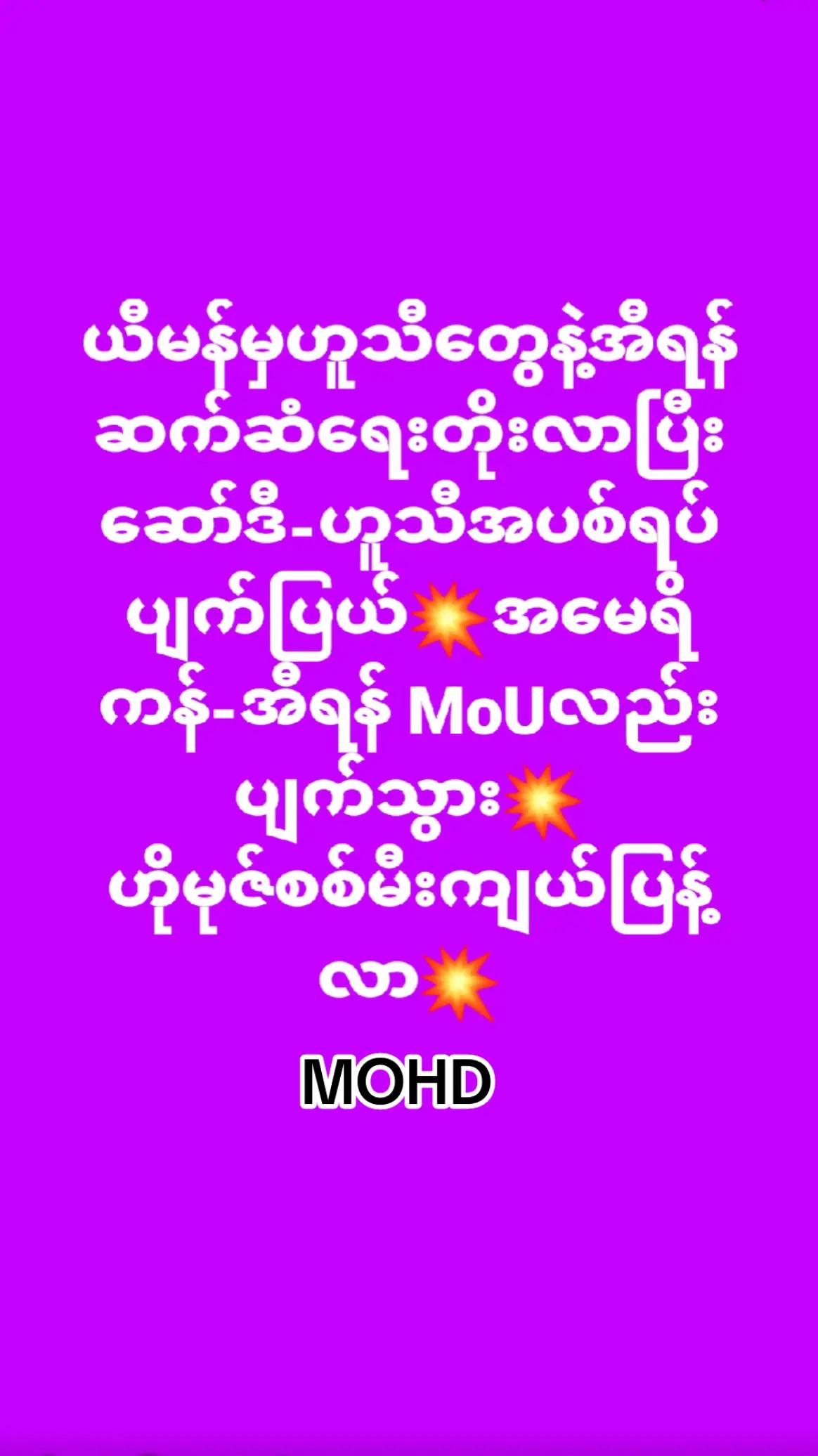 @❤️MOHDကိုလှဝင်း♥️