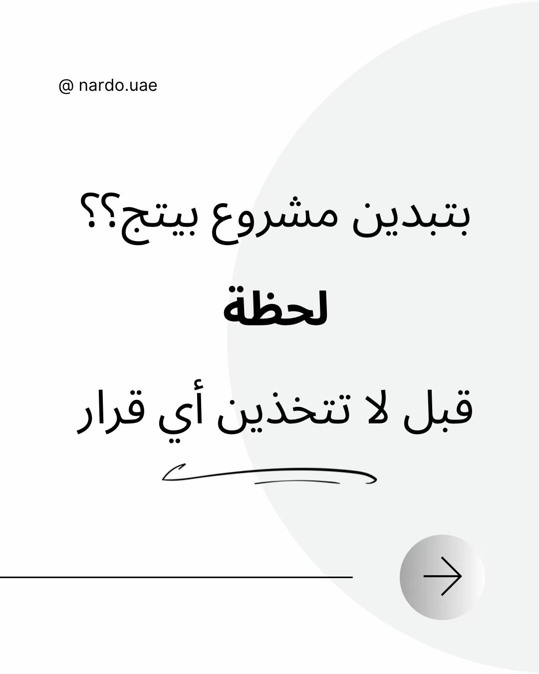 @nardo.uae