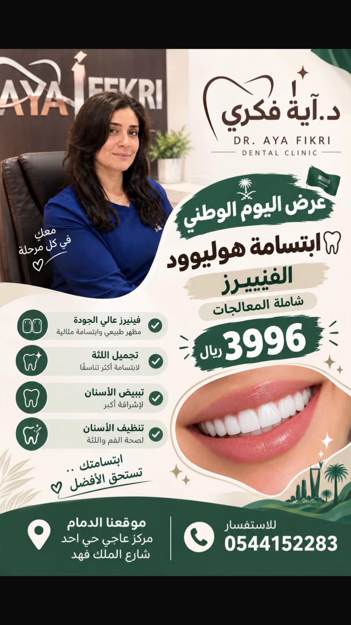 @لولي | الاحساء
