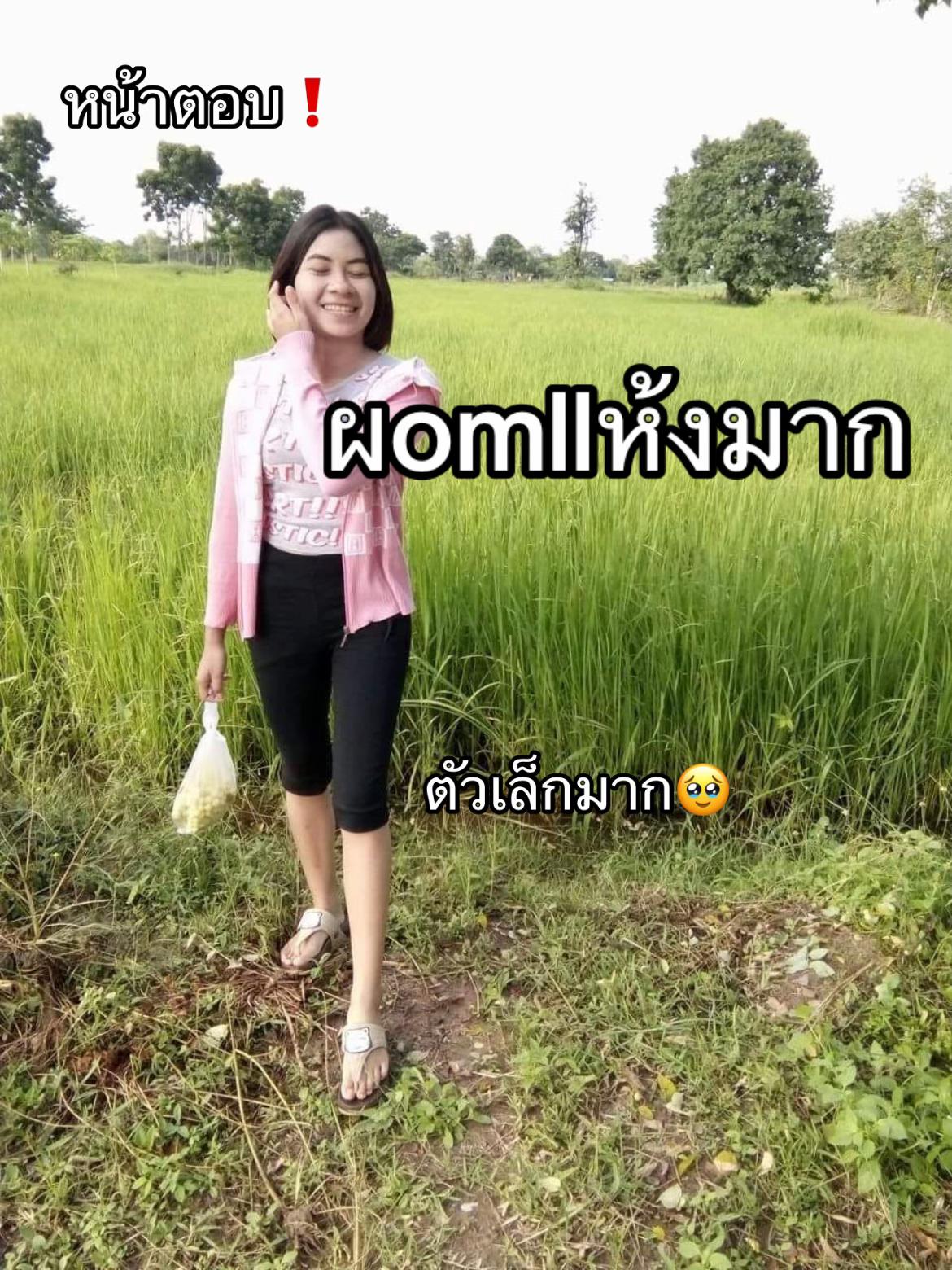 @FB: Benz Thanyaporn