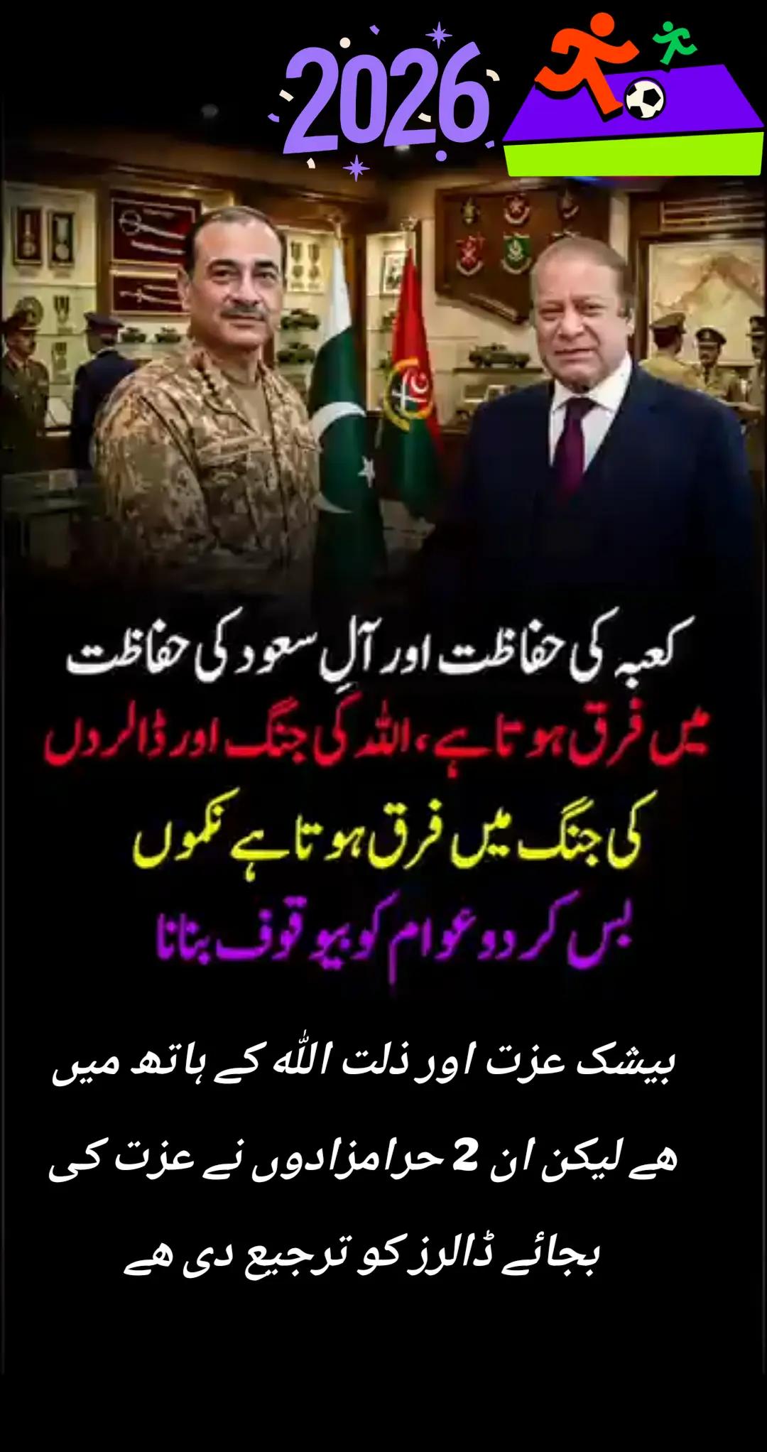 @اڈیالہ 804