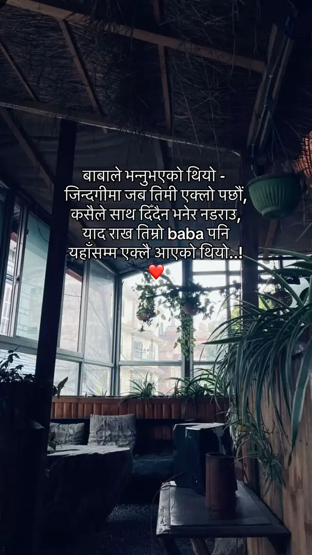 @ईस्वरी बस्नेत