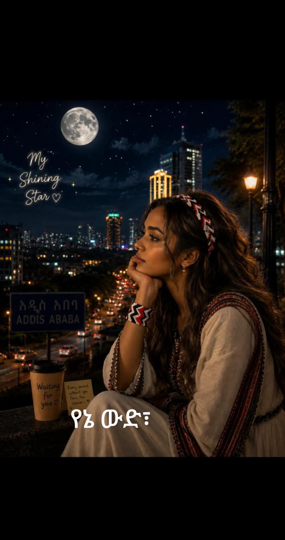 @befiker ኑሩ